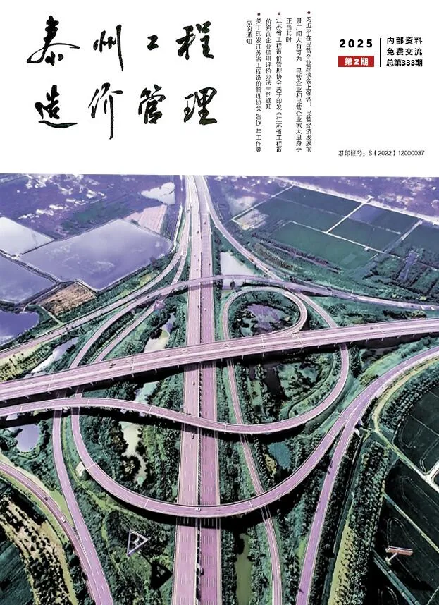 2025年2月泰州信息价