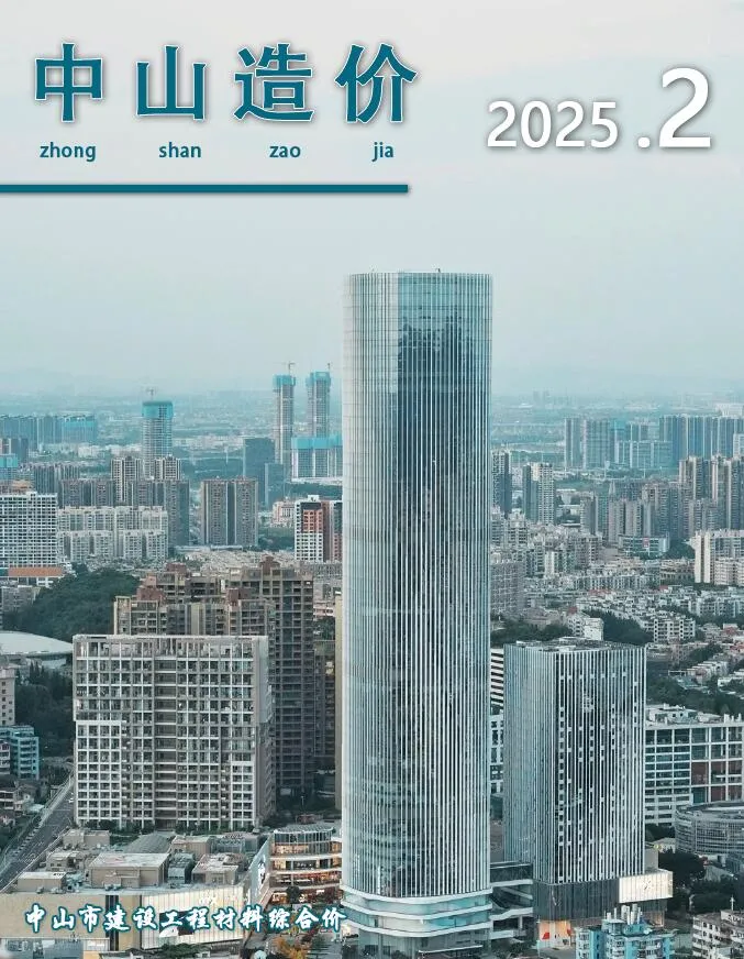 中山市2025年2月信息价