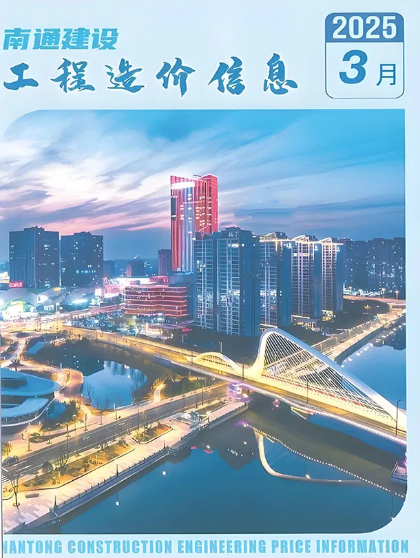 南通2025年3月电子版信息价