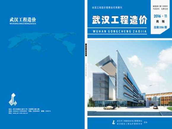 武汉市2016年11月信息价_武汉市信息价期刊PDF扫描件电子版