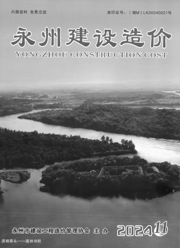 2024年12月(第11期)永州市信息价
