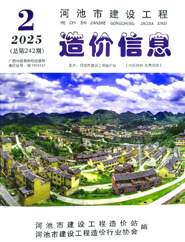 河池市2025年2月信息价
