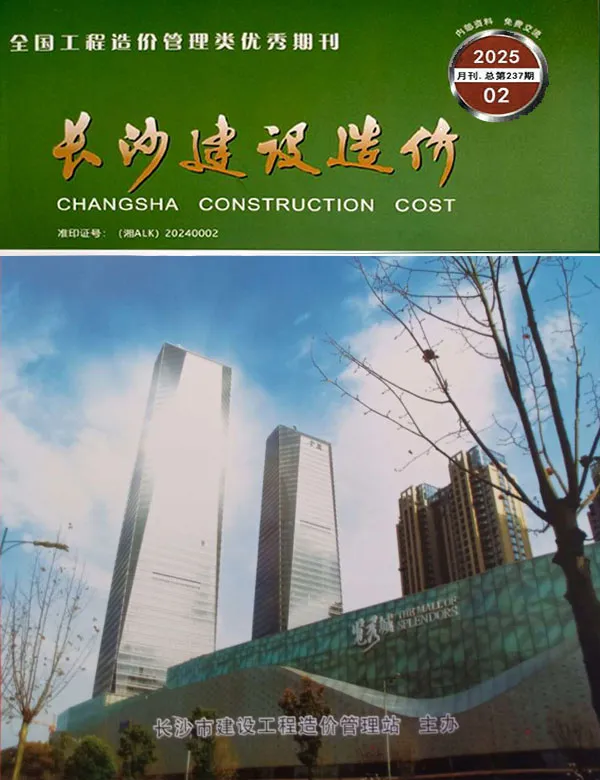长沙市2025年2月信息价