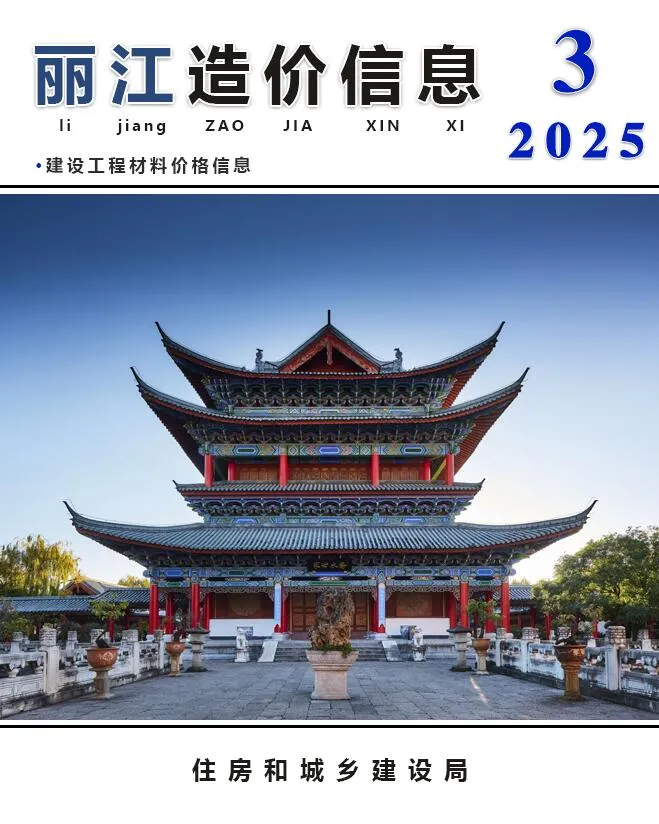 2025年3月丽江市信息价