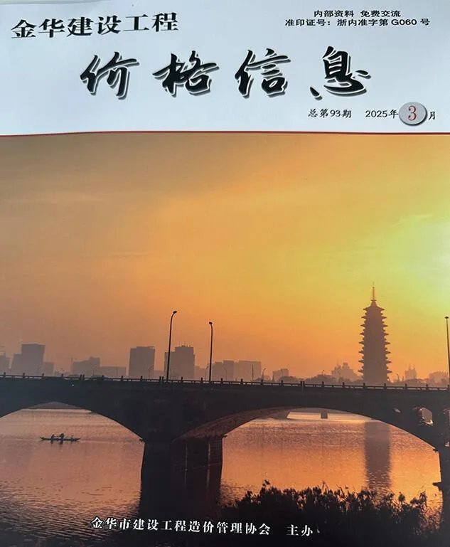 金华2025年3月厂商报价信息价封面
