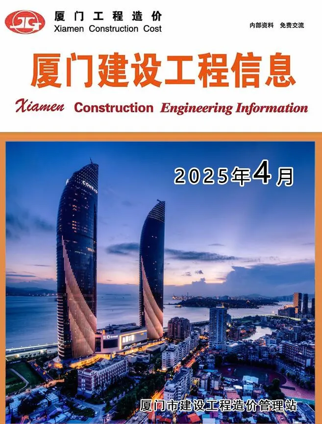 厦门2025年4月信息价