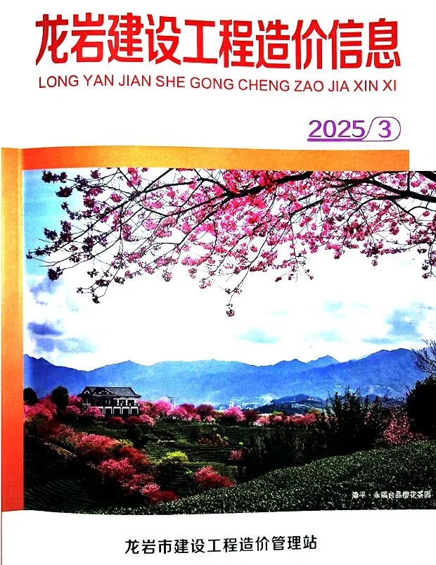 龙岩市2025年3月信息价