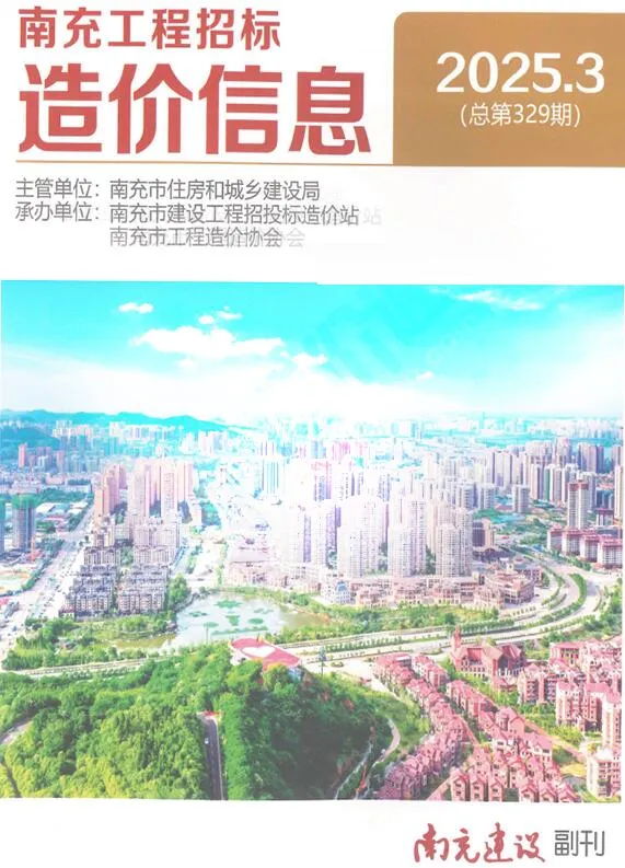 南充市2025年3月电子版信息价