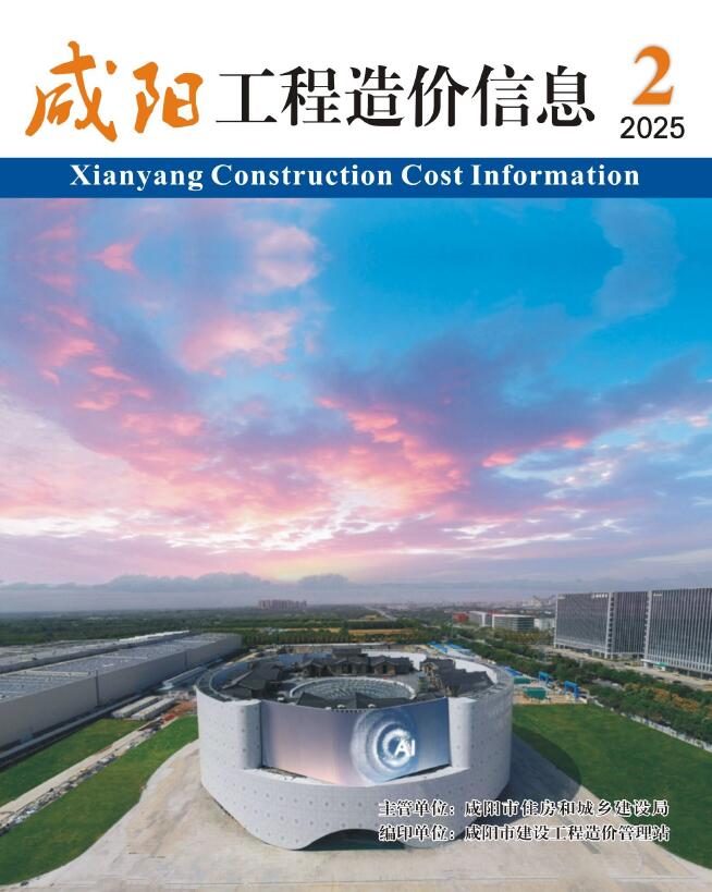 咸阳2025年4月工程造价信息资料