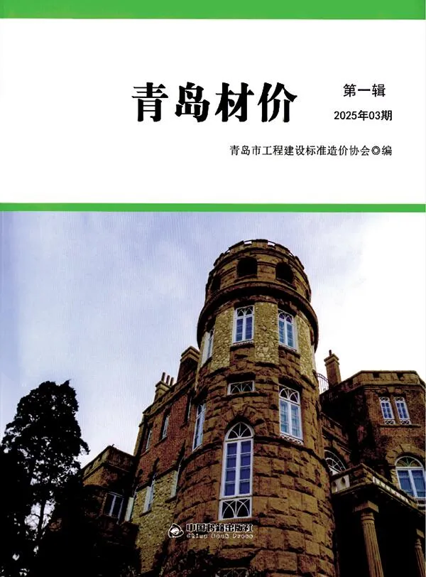 2025年3月青岛信息价