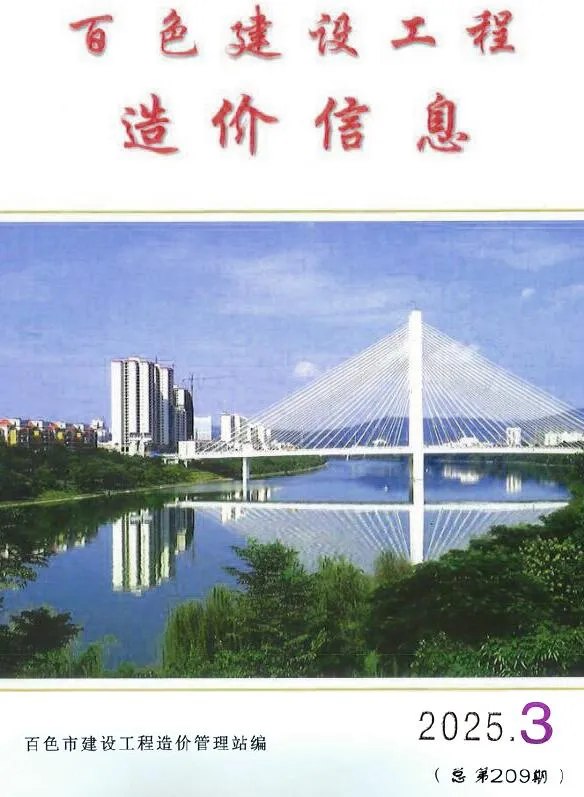 2025年3月百色信息价电子版