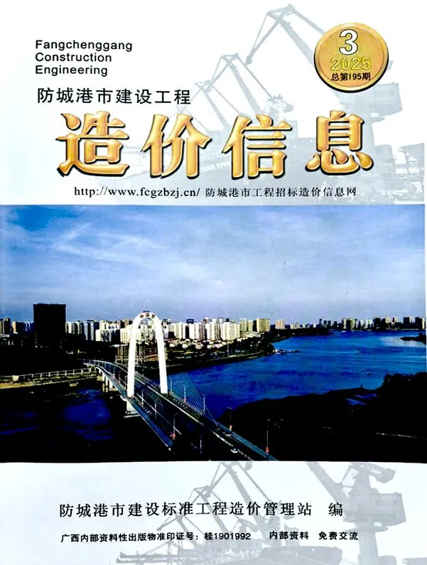 防城港2025年3月信息价