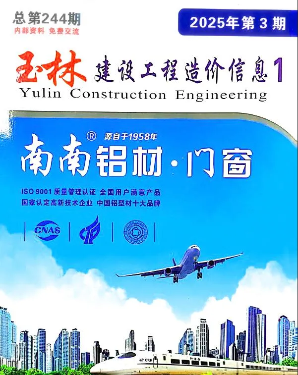 玉林2025年3月信息价