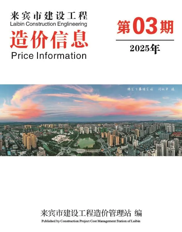 来宾市2025年3月信息价