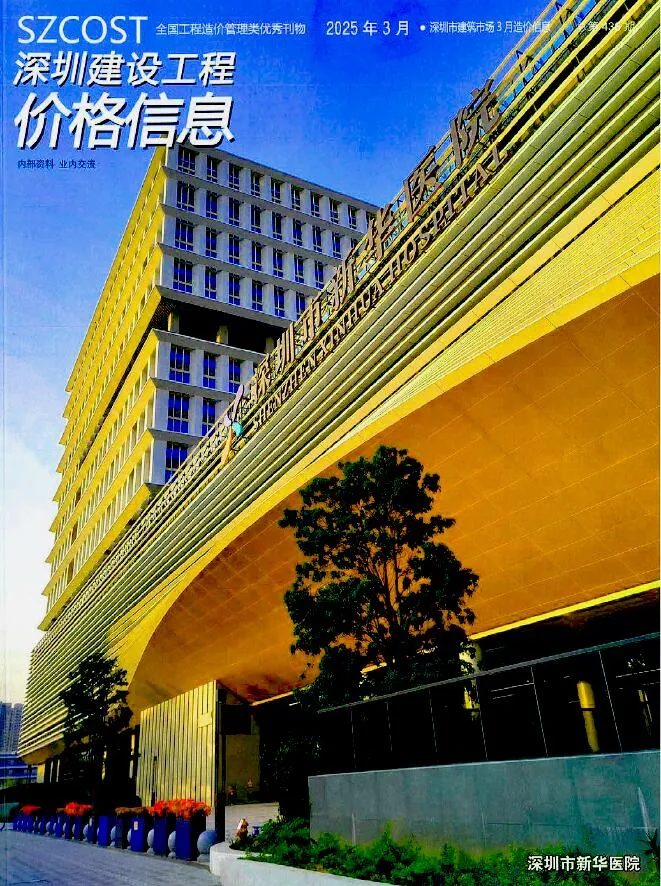 2025年3月深圳信息价