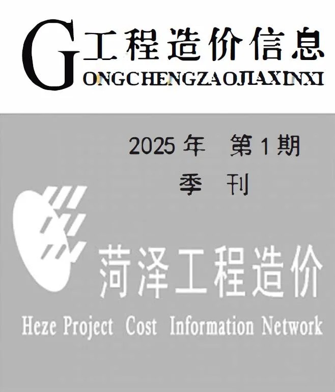菏泽2025年1季度1、2、3月电子版信息价