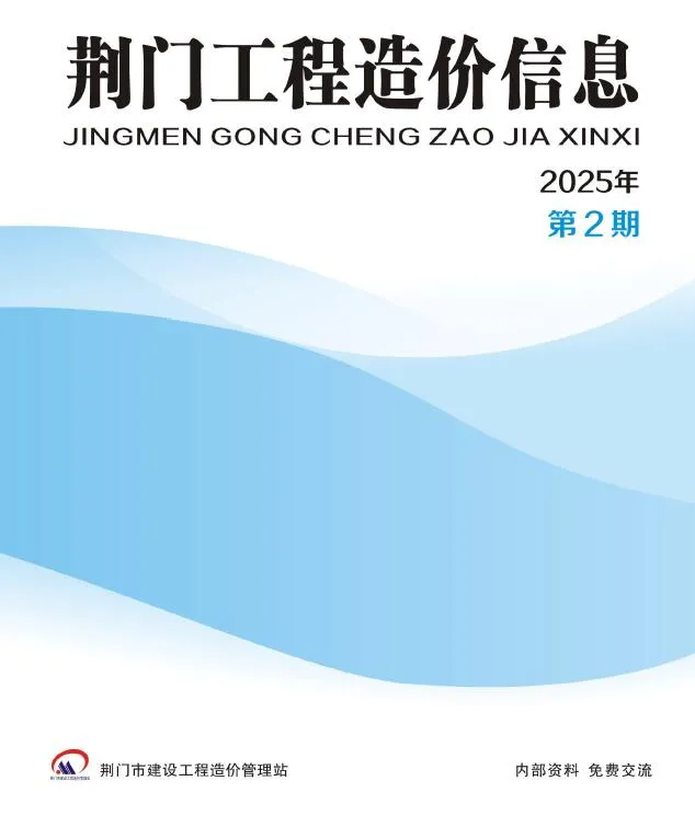 荆门市2025年3、4月(第2期)信息价