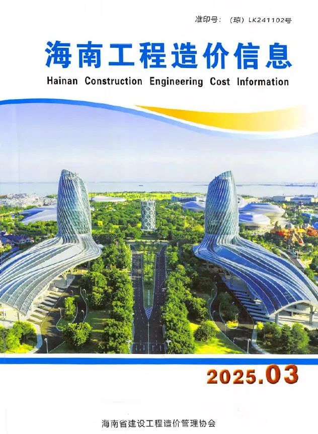 海南省2025年3月电子版信息价