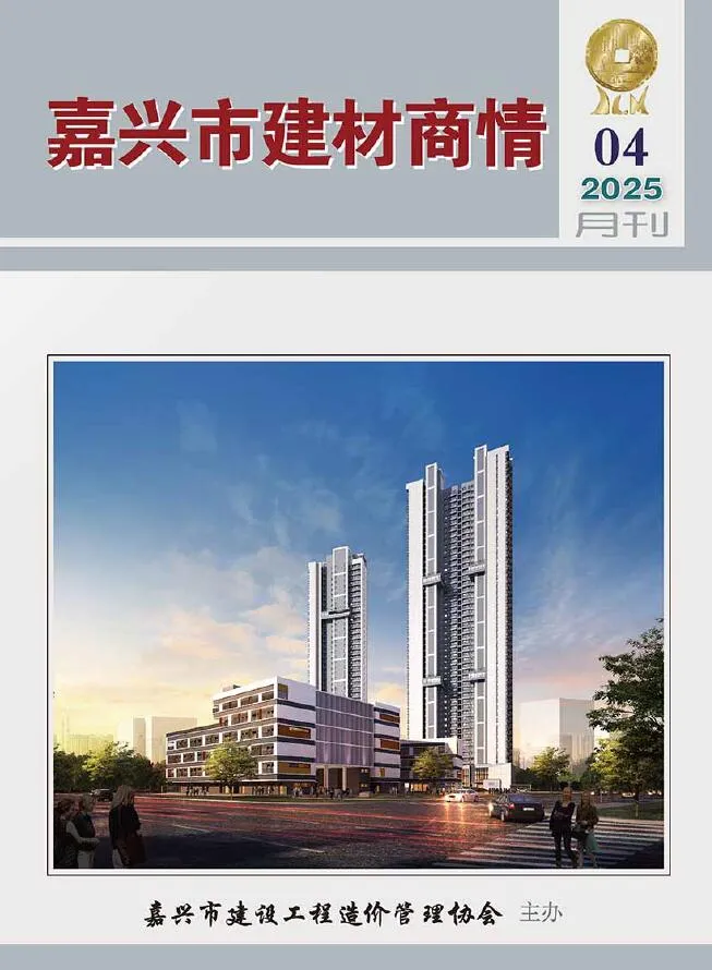 嘉兴2025年4月建材商情信息价封面