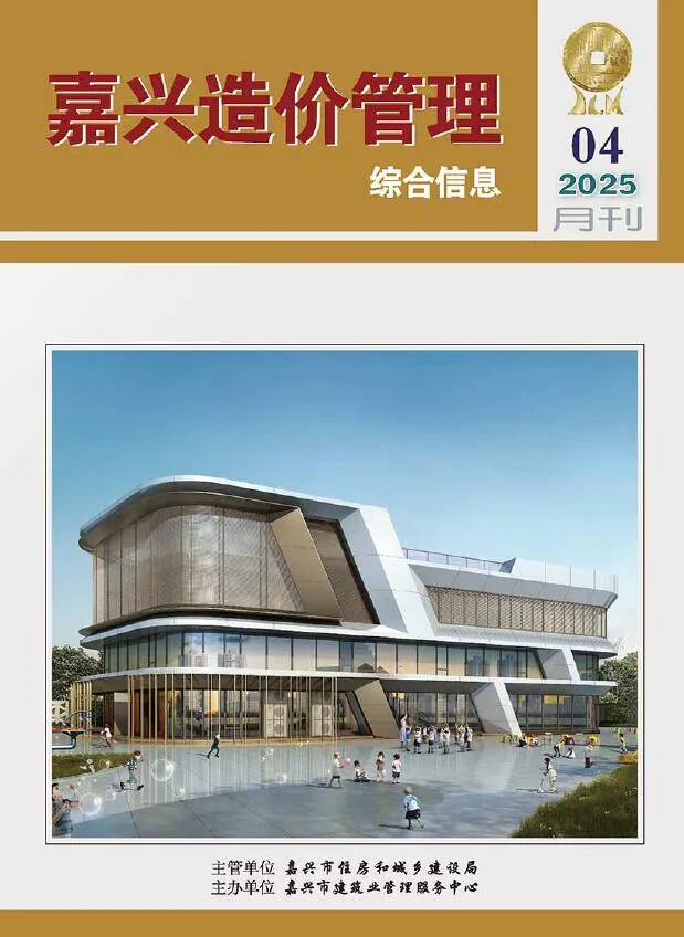 嘉兴市2025年4月信息价封面