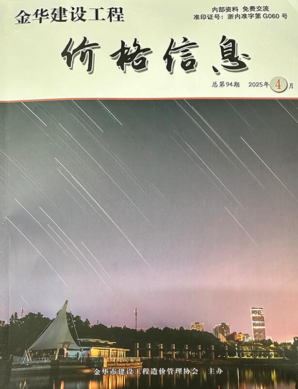 金华2025年4月厂商报价电子版