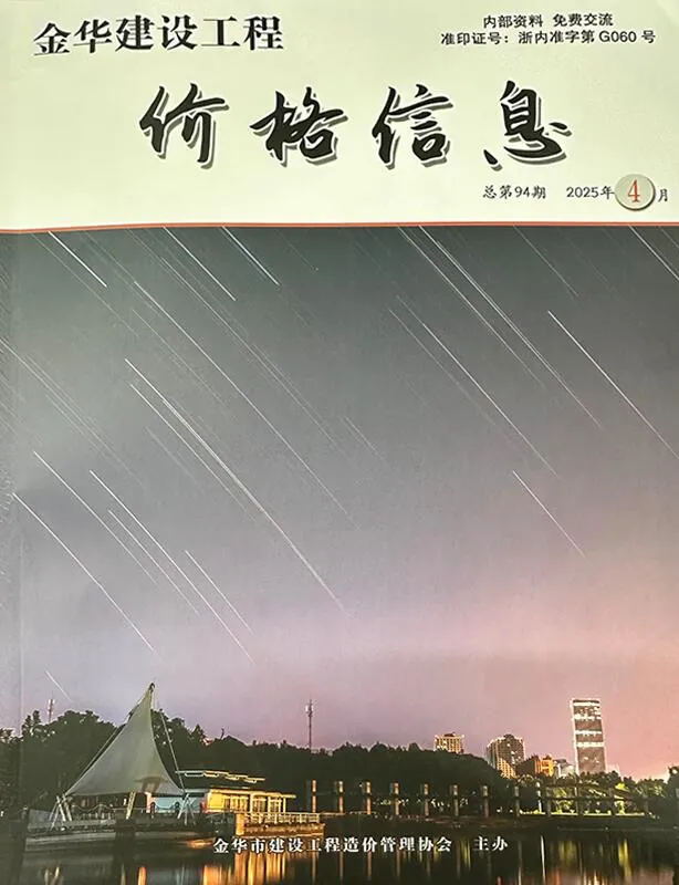 金华2025年4月厂商报价信息价封面