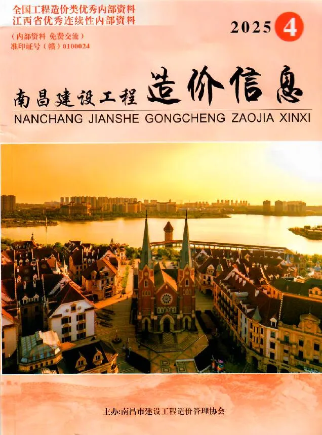 2025年4月南昌市信息价