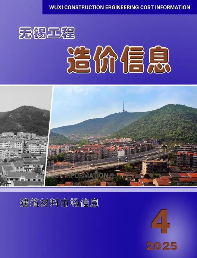 无锡2025年4月建材市场信息价封面