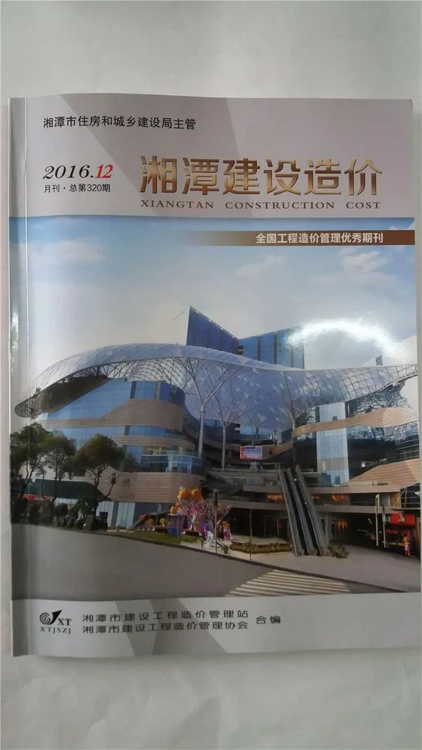 湘潭2016年12月电子版信息价