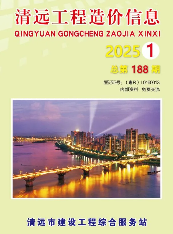 2025年1季度1、2、3月清远市信息价