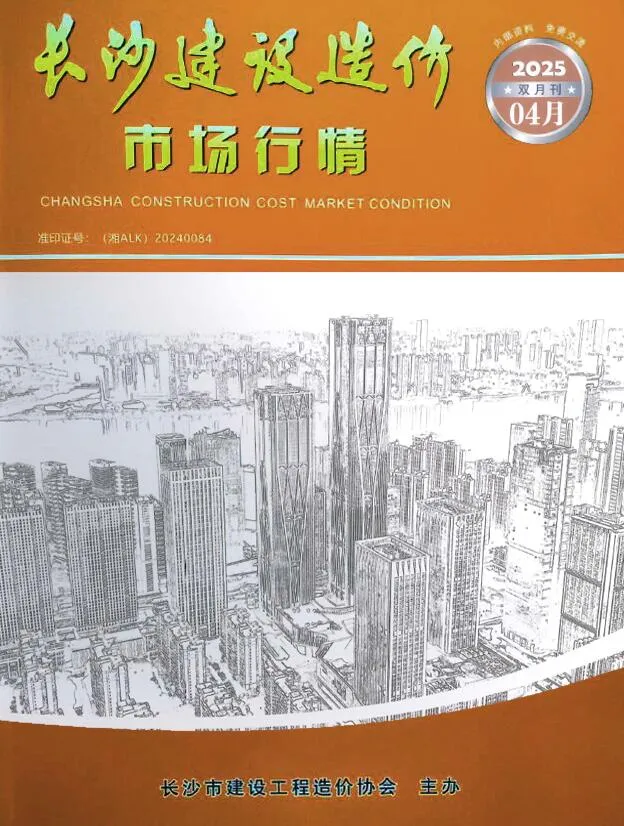 长沙市2025年4月电子版信息价