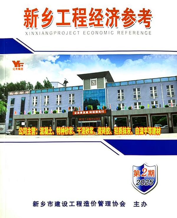 新乡2025年4月工程造价信息资料