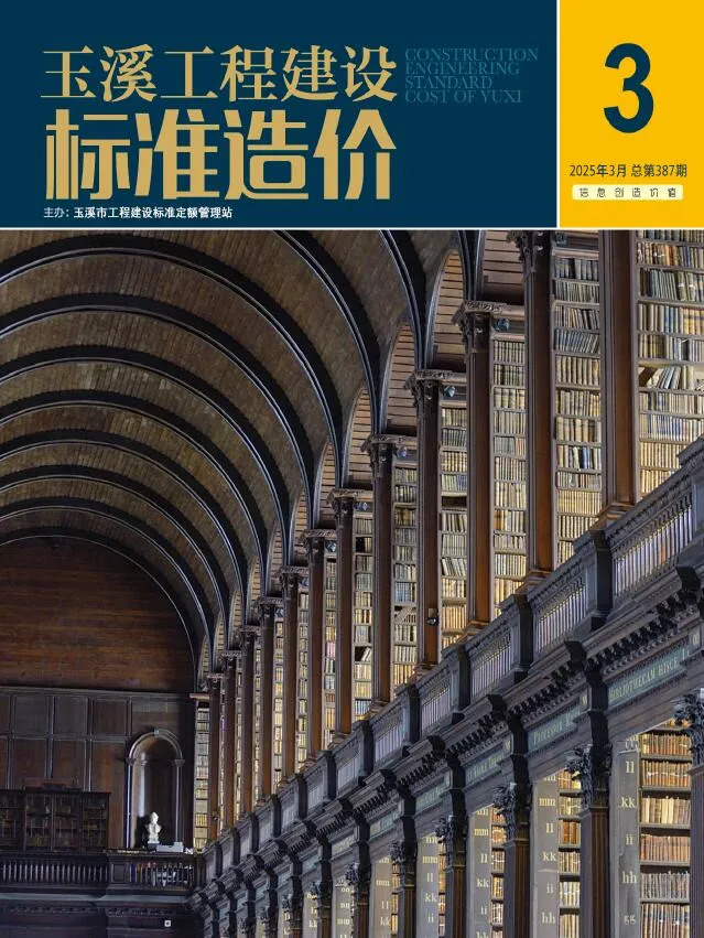 玉溪市2025年3月信息价封面