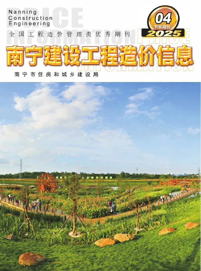 南宁2025年4月下半月信息价封面