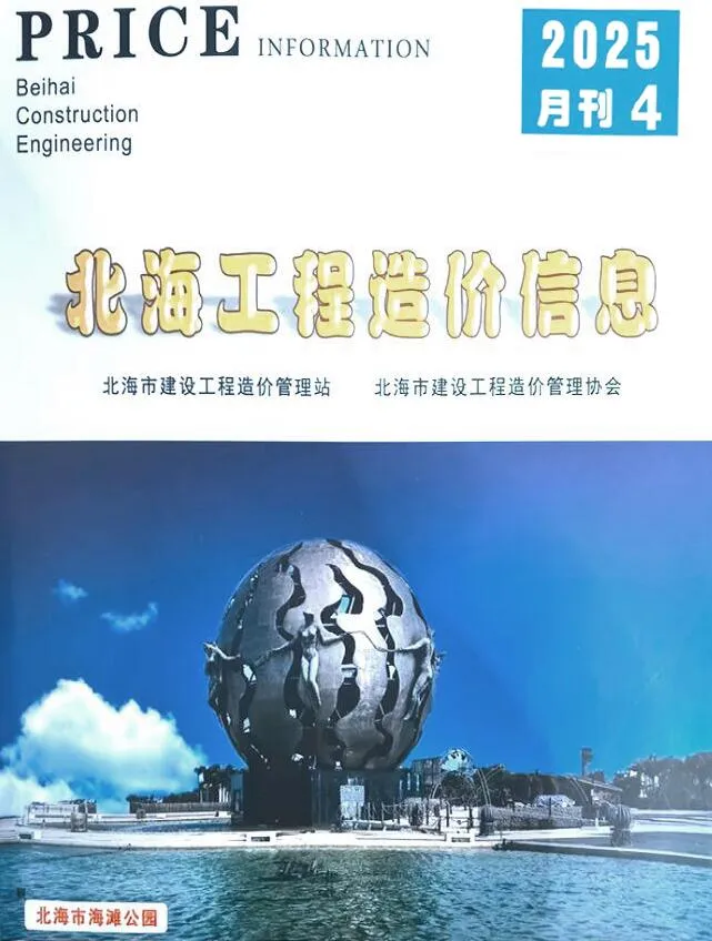 北海市2025年4月电子版信息价
