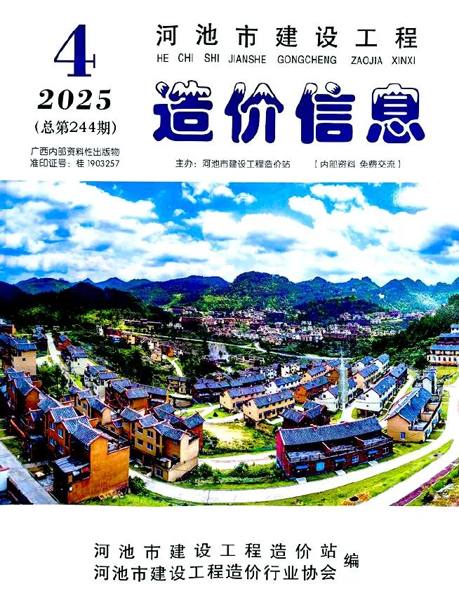 2025年河池信息价电子版