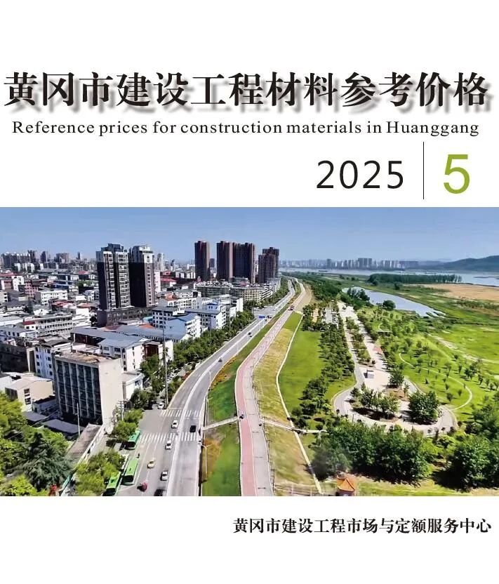 2025年黄冈信息价