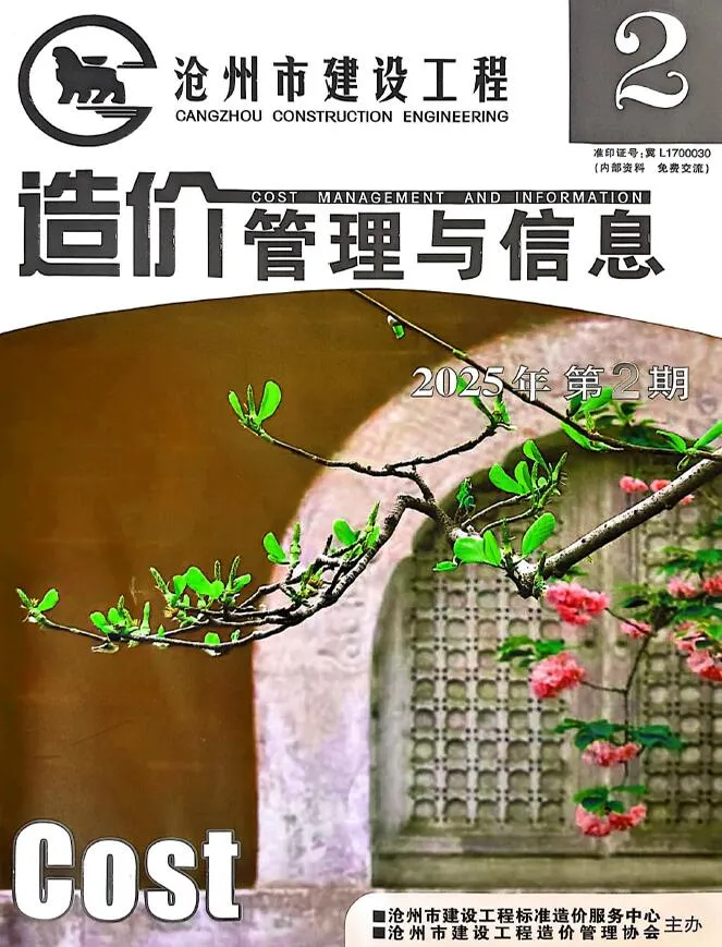 2025年3、4月(第2期)沧州信息价