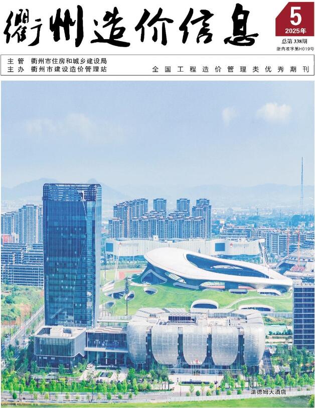 衢州市2025年5月投标信息价电子版PDF