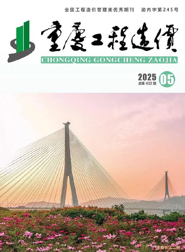 2025年重庆市信息价电子版