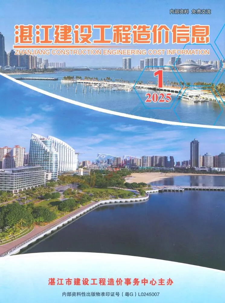 2025年1季度湛江信息价电子版