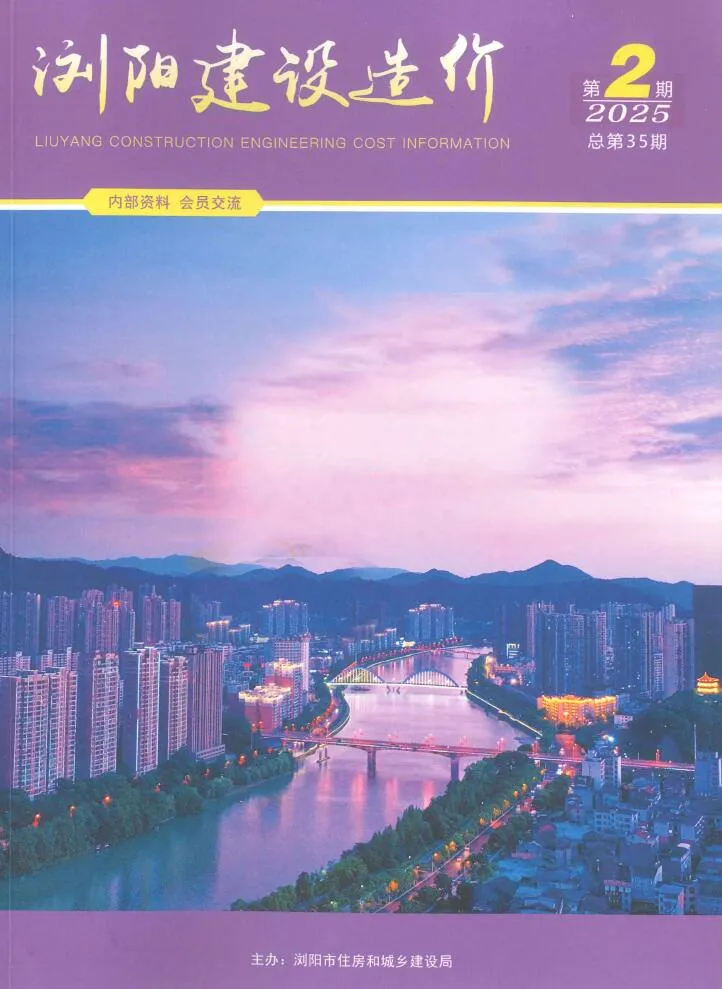 浏阳市2025年3、4月(第2期)信息价