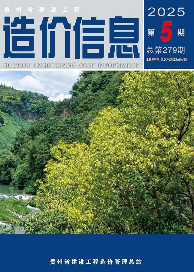 贵州省2025年5月信息价