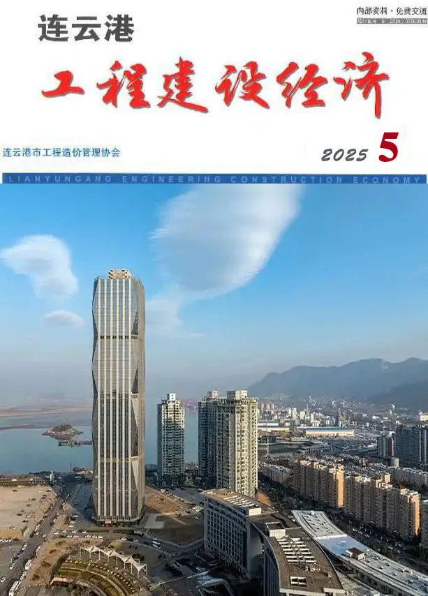 连云港市2025年5月电子版信息价