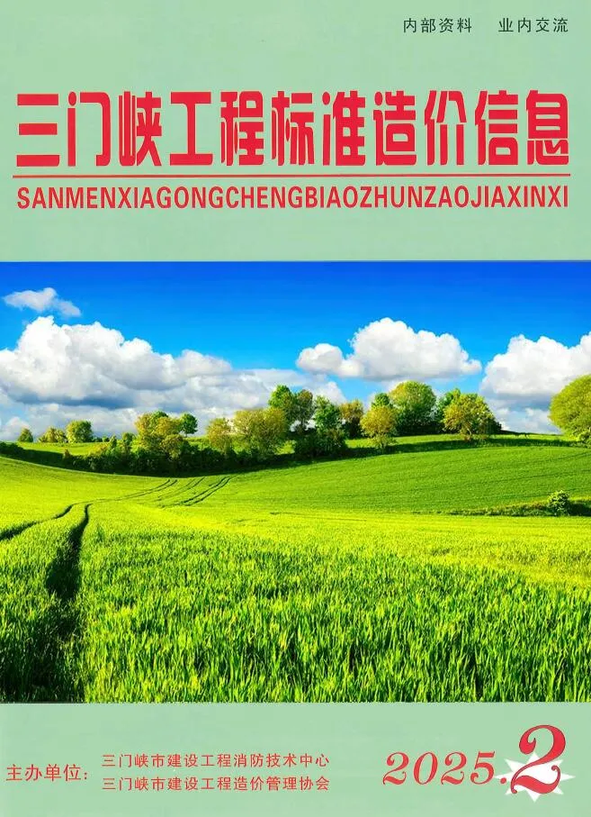 三门峡市2025年3、4月(第2期)信息价