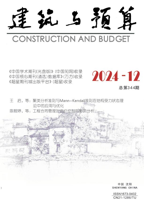 辽宁省2024年12月信息价封面