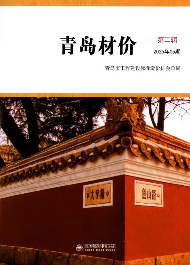 2025年5月青岛信息价
