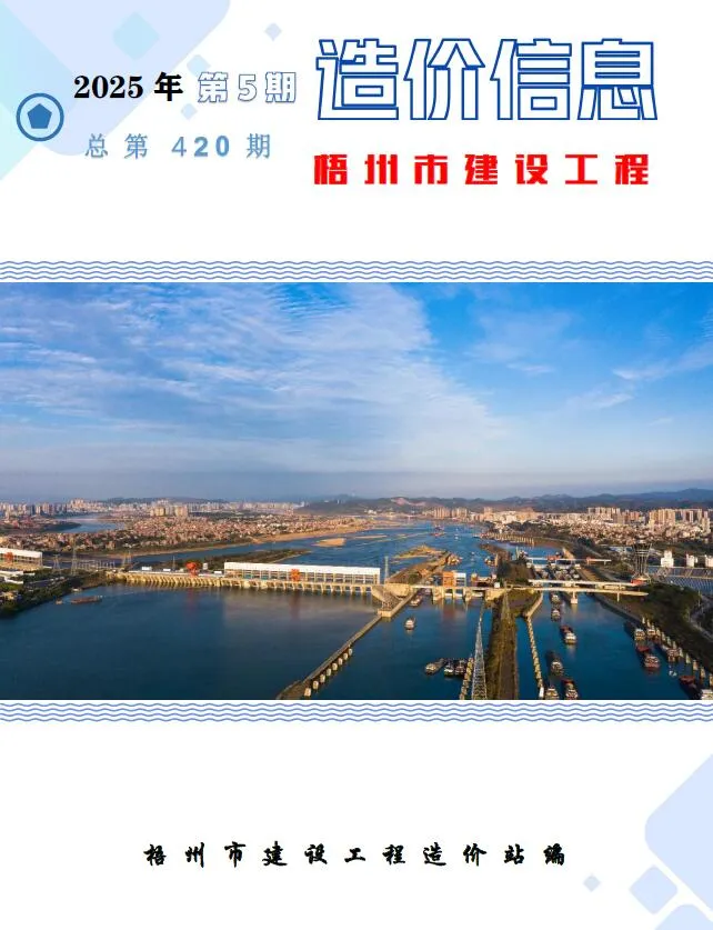 梧州市2025年5月信息价
