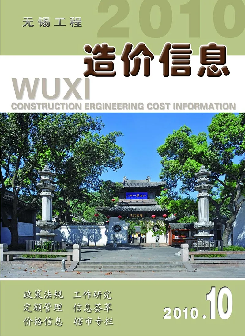 2010年10月无锡信息价电子版