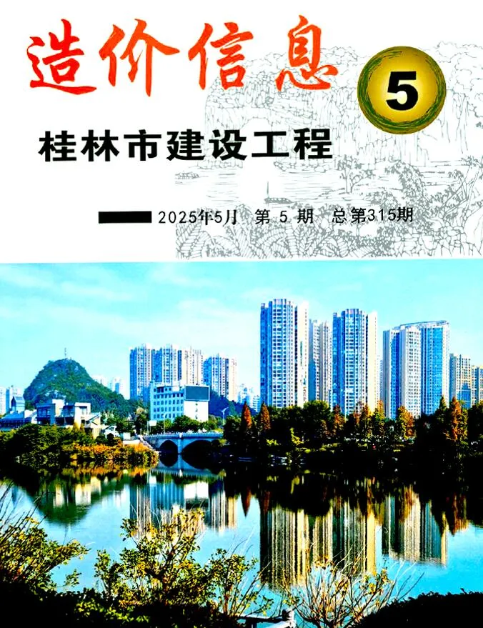 桂林市2025年5月电子版信息价